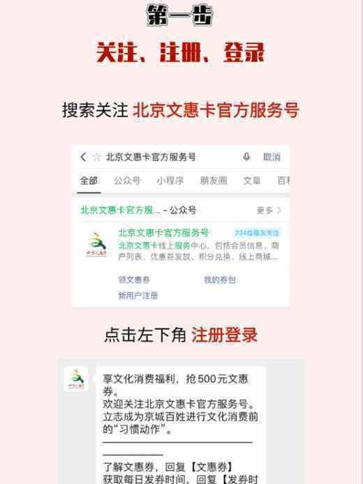 北京發(fā)千萬元觀影券 附上詳細領取教程