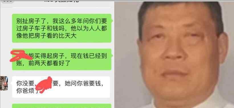 淄博理光董事長楊光金兒媳照片被扒 禽獸聊天記錄截圖曝光