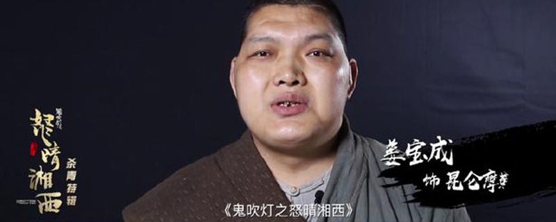 怒晴湘西昆侖怎么死的