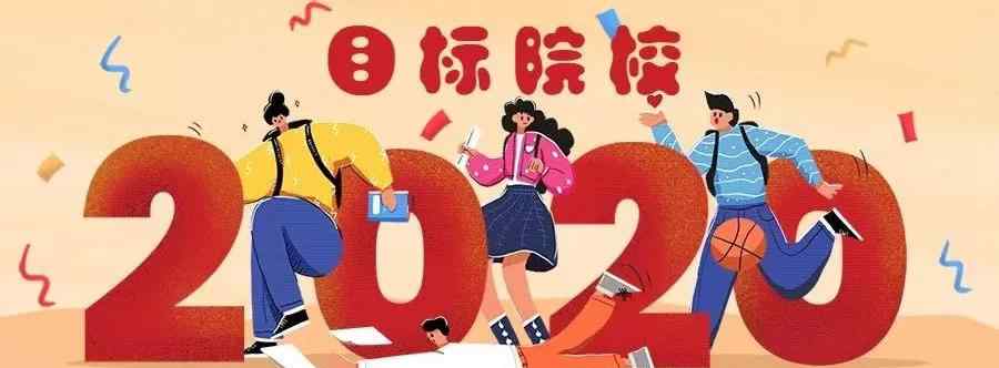 東北林業(yè)大學研究生部 擇校指南 | 東北林業(yè)大學2020屆研究生招生專業(yè)目錄