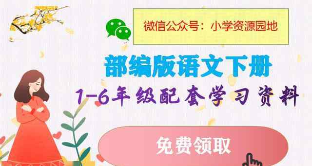 奇峰羅列的意思 部編版四年級語文下冊1-4單元知識點匯總，引導孩子必備！