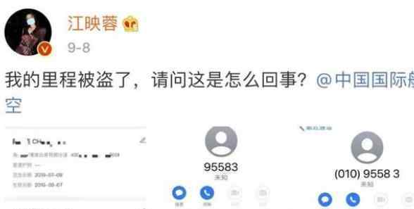 明星航空里程被盜原因到底是什么 哪些明星的航空里程被盜