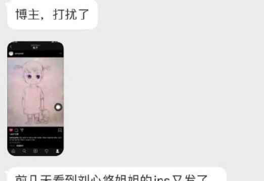 劉心悠和小女孩豆瓣原帖原文 和一個算是三線女藝人曖昧了1個月