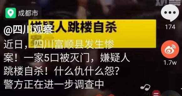 女子一家五口遭前男友滅門什么情況 真相令人不忍直視