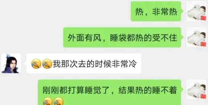 在可可西里失聯(lián)的95后小伙已離世 生前聊天記錄曝光令人痛心