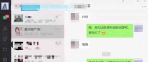 中山大學(xué)通報教師王曉瑋不當行為 直播時不雅聊天記錄曝光