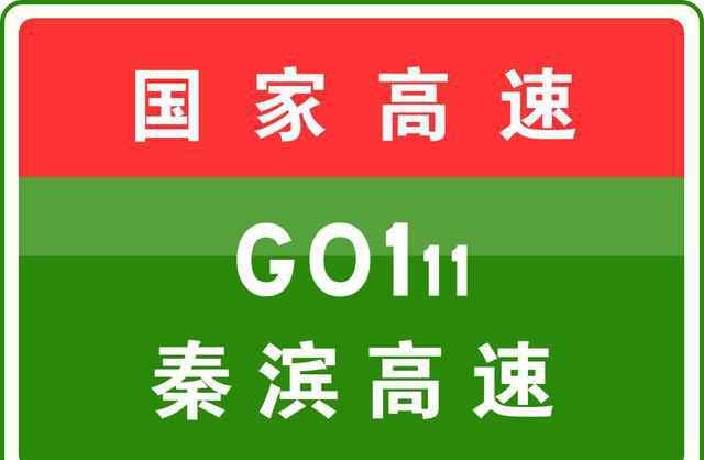 k190 4-12 07:41，因高速路段養(yǎng)護(hù)施工，秦濱高速駛往秦皇島方向K192+100至K190+600處占用應(yīng)急車道