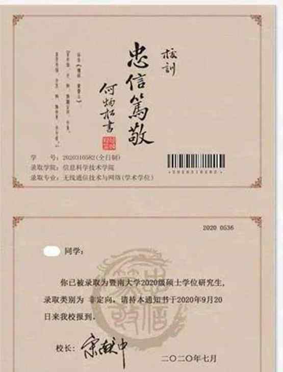 淘寶多名賣家制售假錄取通知書200元一張 月銷量令人震驚