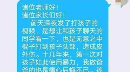 父親暴打兒子并發(fā)視頻至班級群 網(wǎng)友：報警了嗎