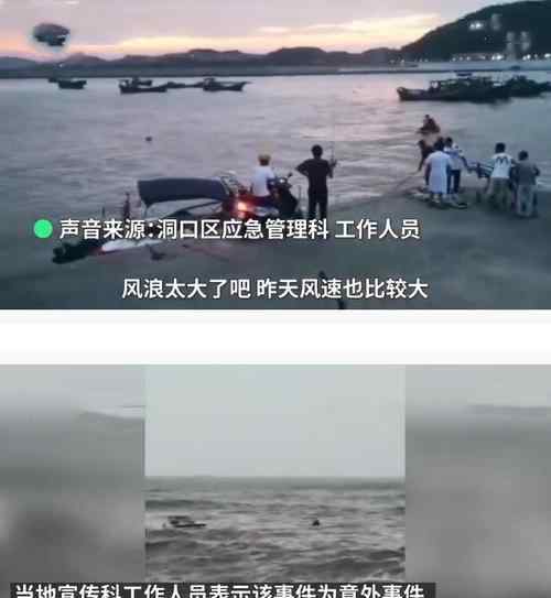 溫州通報拍婚紗照3人被海浪卷走 傷亡情況怎么樣了