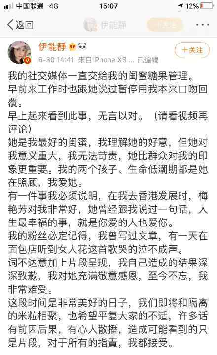 伊能靜發(fā)視頻回應(yīng)拉踩寧靜爭議，把鍋甩給閨蜜不太好吧