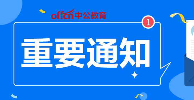 貴州省煙草專賣局 2020貴州省煙草專賣局（公司）招聘78人公告