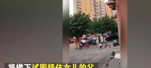 父親欲接25樓跳下女兒被砸身亡 事件詳情曝光