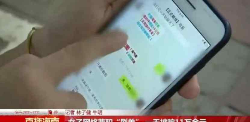 央視曝光刷單兼職騙局，這些刷單套路害人不淺，不要再信！