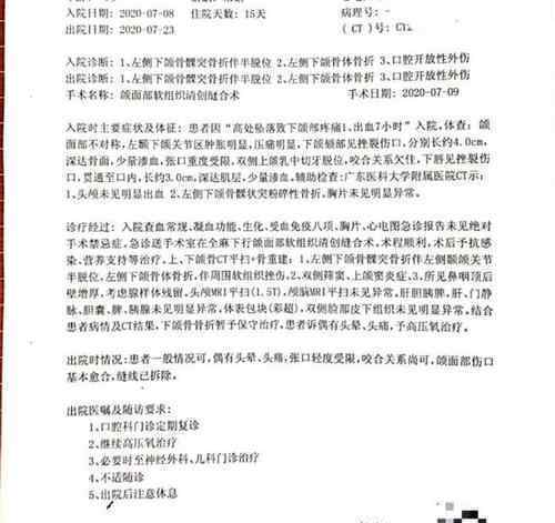 4歲女童被鎖幼兒園二樓后墜樓重傷 事情怎么發(fā)生的