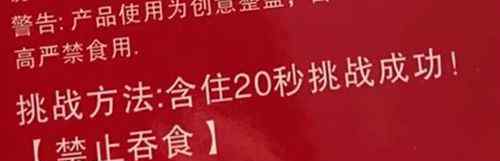 員工被罰吃死神辣條進醫(yī)院 公司稱“辭退是優(yōu)化”