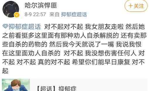 快手主播陳澤粉絲網(wǎng)暴抑郁癥患者致自殺哈爾濱悍匪微博原文內(nèi)容是什么