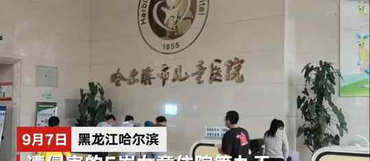 哈爾濱遭鄰居侵害5歲女童已蘇醒 被強(qiáng)奸始末詳情回顧