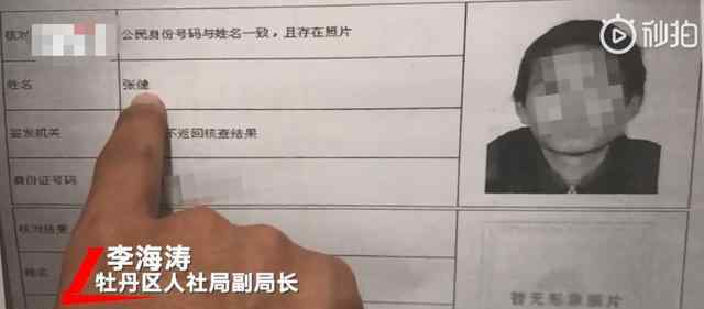 校長之子偽造檔案入公職 校長之子11歲起領(lǐng)國家工資事件始末