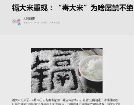 湖南大米 湖南又曝出"有毒大米"事件？還能放心吃嗎？