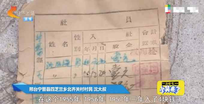 父親67年前在銀行存4元 兒子翻出憑證如今兌換金額令人沒想到！