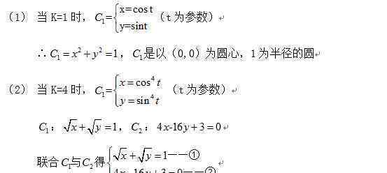 2020年高考文科數(shù)學(xué) 答案解析 考生快來估分