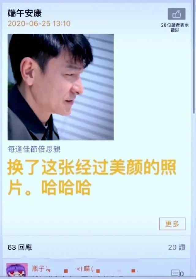 59歲劉德華誤發(fā)顯老生圖秒刪 前后對比照片曝光