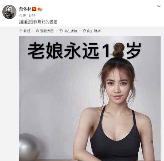 蔡依林身材實力詮釋“凍齡女神”網(wǎng)友：永遠18歲