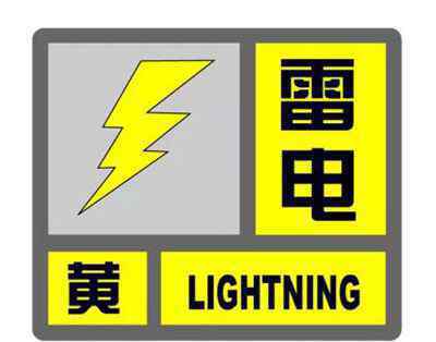 上海暴雨預(yù)警：未來(lái)6小時(shí)內(nèi)將出現(xiàn)7-9級(jí)雷雨大風(fēng)