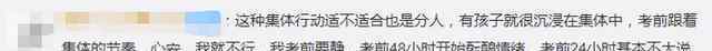 衡水中學考生早上6點正常跑操 手里還拿著書學習 引網(wǎng)友熱議