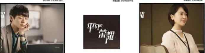 平凡的榮耀電視劇42集全免費(fèi)觀看 在線看高清版播放