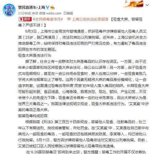 警方披露卡姆涉毒內幕：系一起特大販毒案的“插曲”