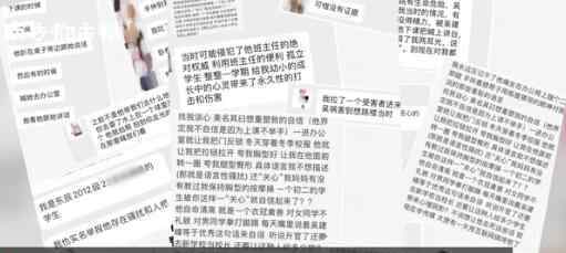 綿陽涉性騷擾教師已被開除 200多名受害者都是未成年