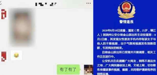 鎮(zhèn)江高中老師不雅視頻流出 康華老師和女學生做了什么