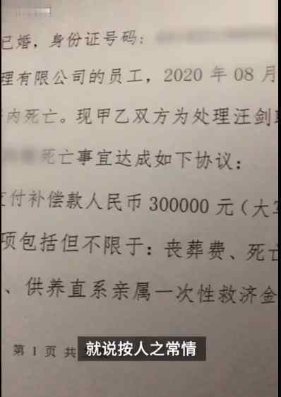 請假被拒自殺員工家屬獲賠30萬 事件詳細(xì)經(jīng)過！