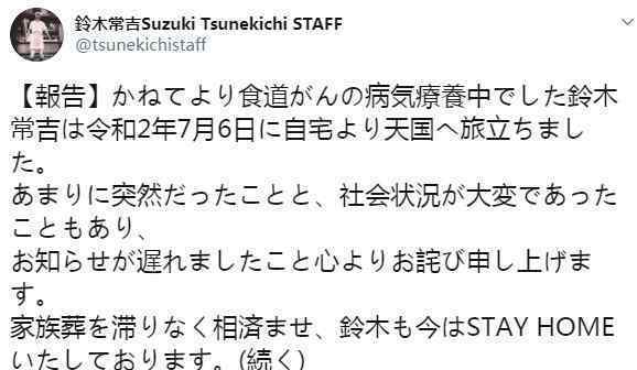 深夜食堂主題曲演唱者去世 鈴木常吉代表作有哪些