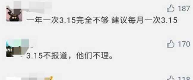 315晚會(huì)2020內(nèi)容 央視315晚會(huì)打假完整清單