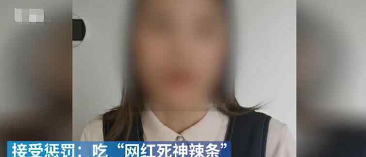 被罰吃死神辣條的女孩仍常干嘔 事件始末回顧