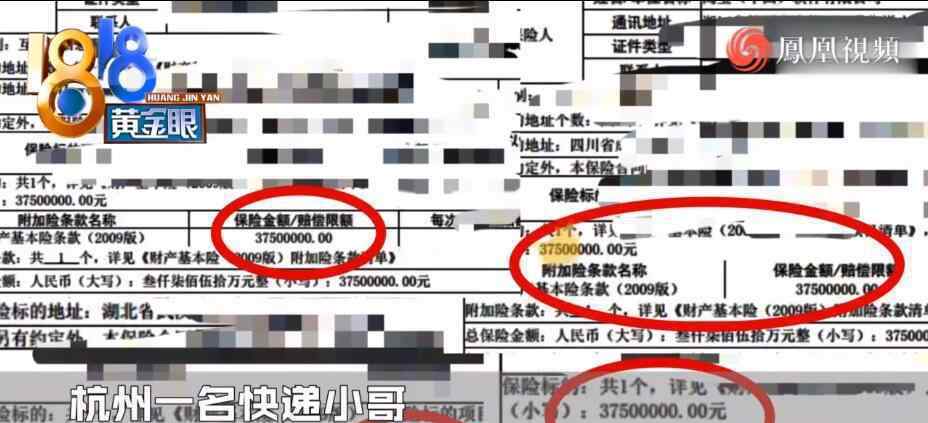 杭州快遞員收到價值1.5億包裹 這意味著什么?