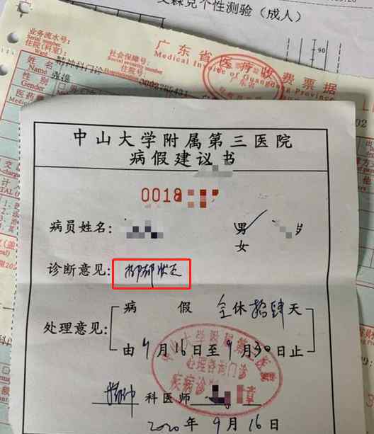 虎牙員工自曝被HR抬出公司 對(duì)此大家怎么看？