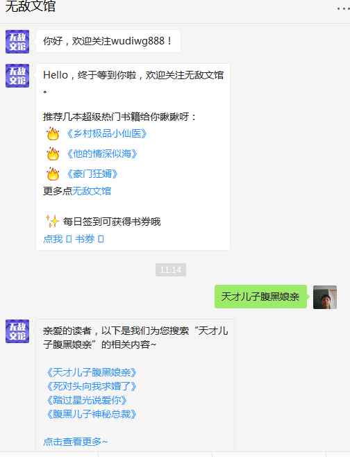 天才兒子腹黑娘親txt 天才兒子腹黑娘親-云小墨云溪-閱讀原文