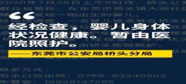 夫妻生下嬰兒后遺棄到垃圾桶旁 背后真相是什么