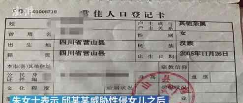 成都墜亡14歲女孩母親發(fā)聲 男子還要求介紹同班女生