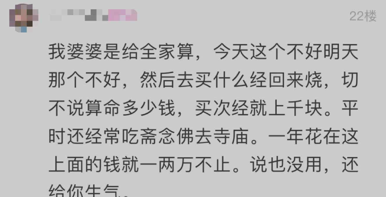 蕭山小伙看不下去了！母親沉迷的事太花錢 有時一周要去3次