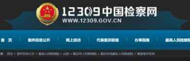 仝卓回應(yīng)官員被捕 跟父親沒關(guān)系 仝天峰身份介紹