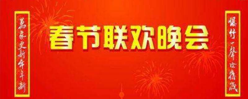 2019豬年春晚總導(dǎo)演是誰