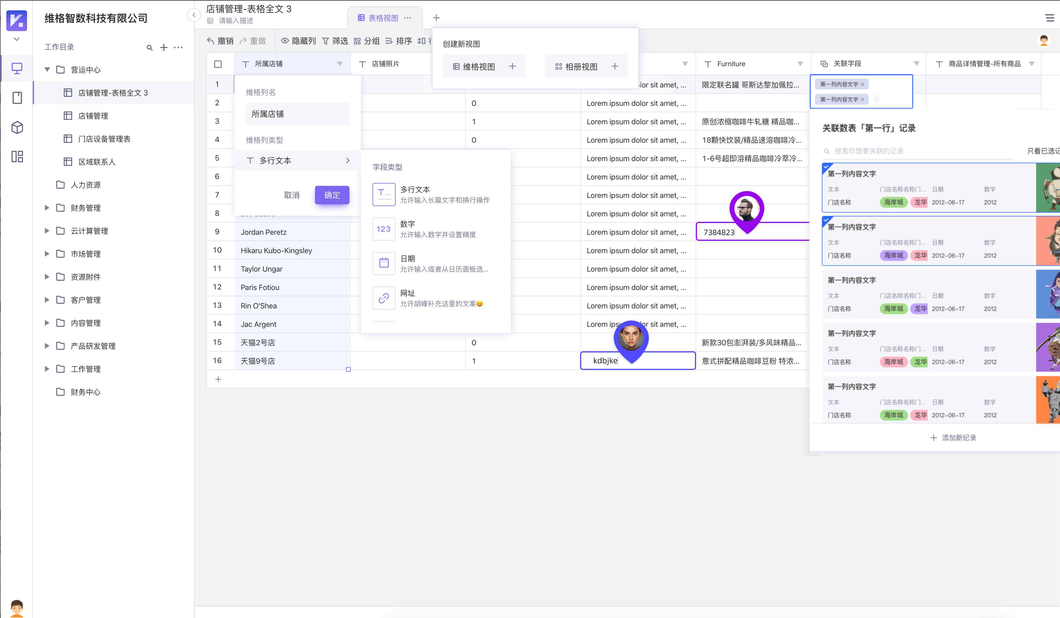 樂(lè)有家管理系統(tǒng) 2020都在用什么項(xiàng)目管理軟件?大多數(shù)回答是維格表