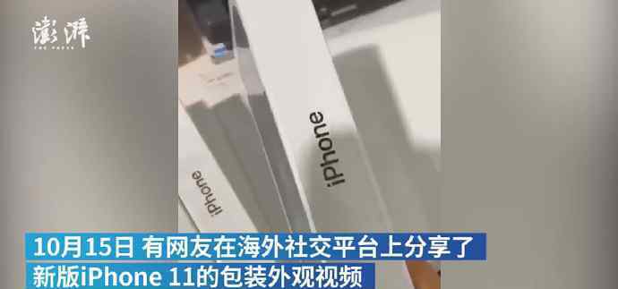 新包裝iPhone11也不送耳機(jī)充電器 還原事發(fā)經(jīng)過及背后真相！