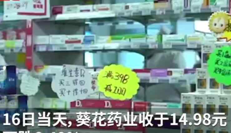 葵花藥業(yè)原董事長被判11年 具體事件始末詳述