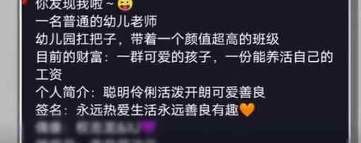 網(wǎng)紅幼師親吻男童事件處置情況 幼師親吻男童視頻